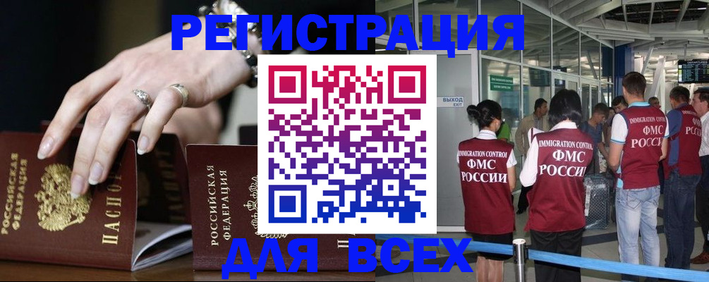 прописка в Нязепетровске