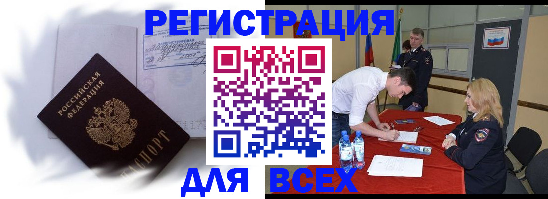 временная регистрация надежно в Нязепетровске