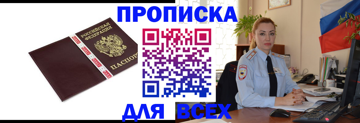 временная регистрация купить в Нязепетровске