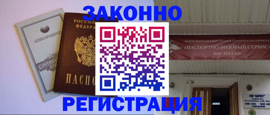 прописка штамп в Нязепетровске