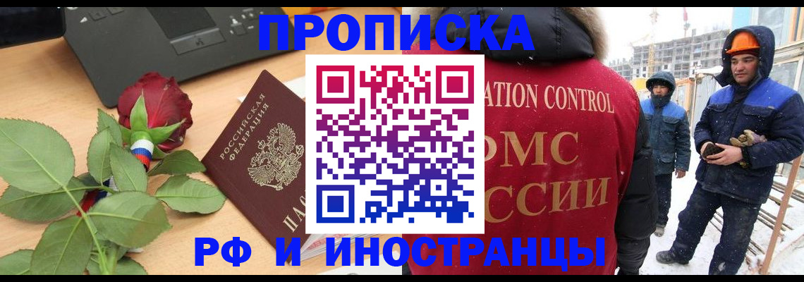 временная регистрация в Нязепетровске