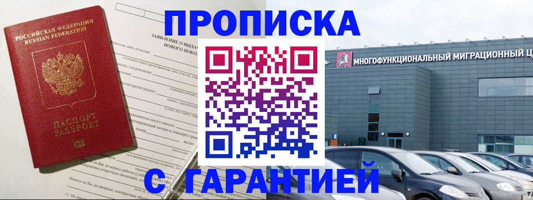 прописка поиск в Нязепетровске