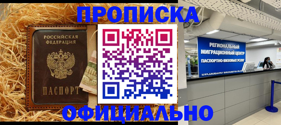 временная регистрация поиск в Нязепетровске