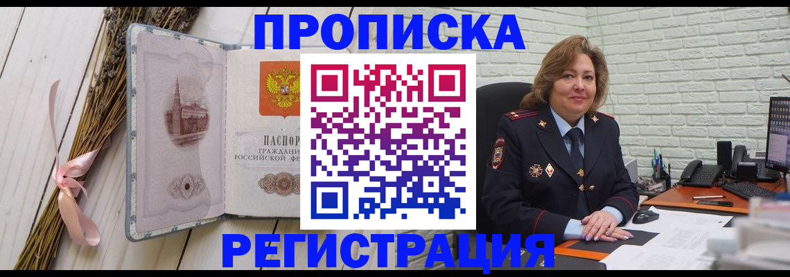 прописка гарантия в Нязепетровске