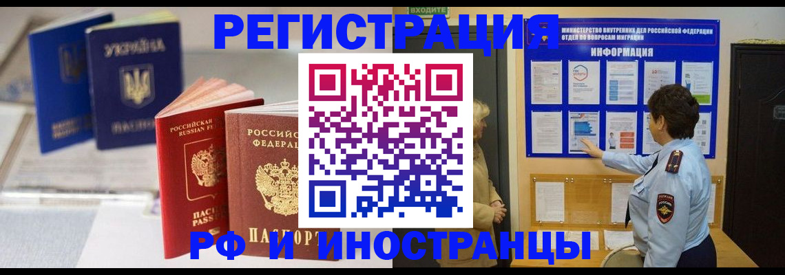 временная регистрация гарантия в Нязепетровске